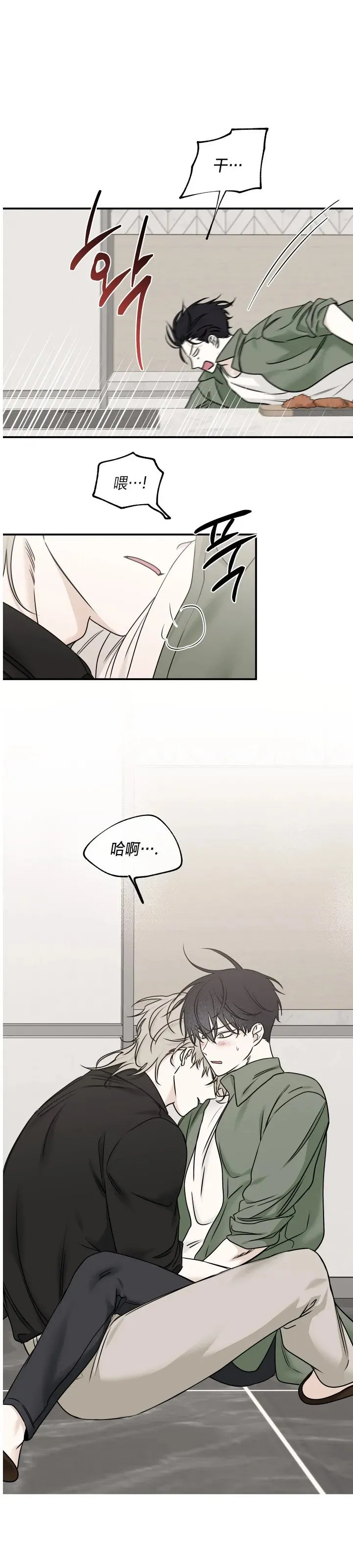 第85话 第31页
