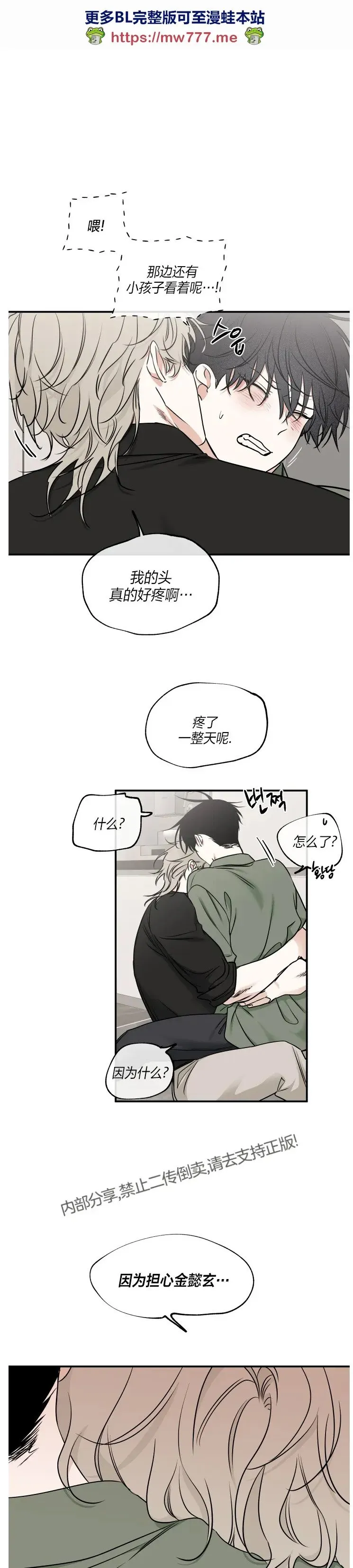 第85话 第33页