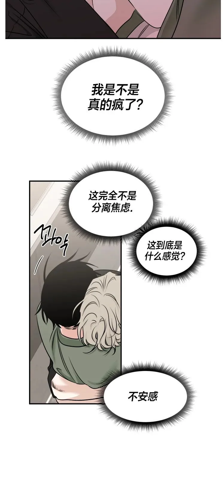 第86话 第3页