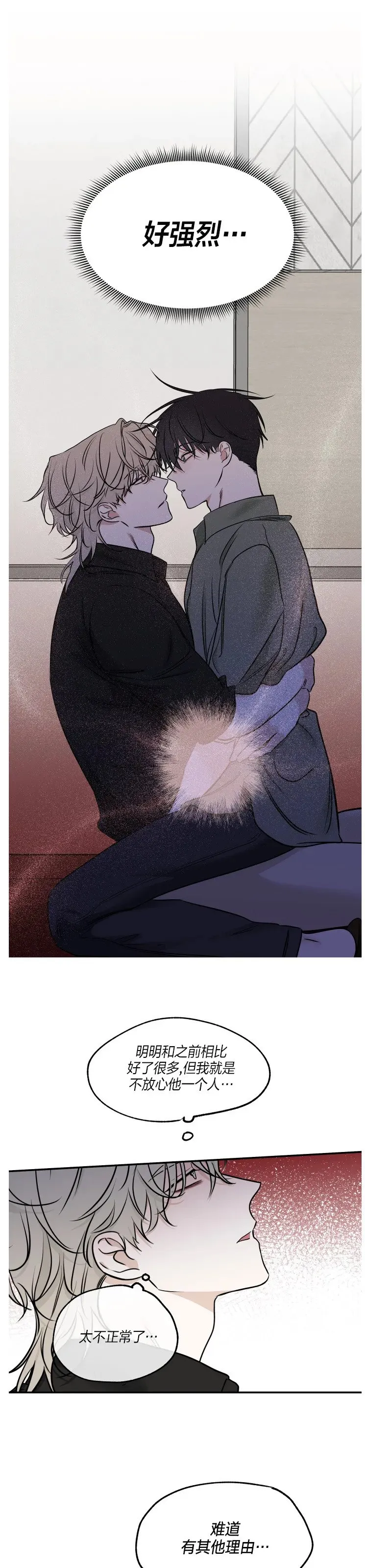 第86话 第4页