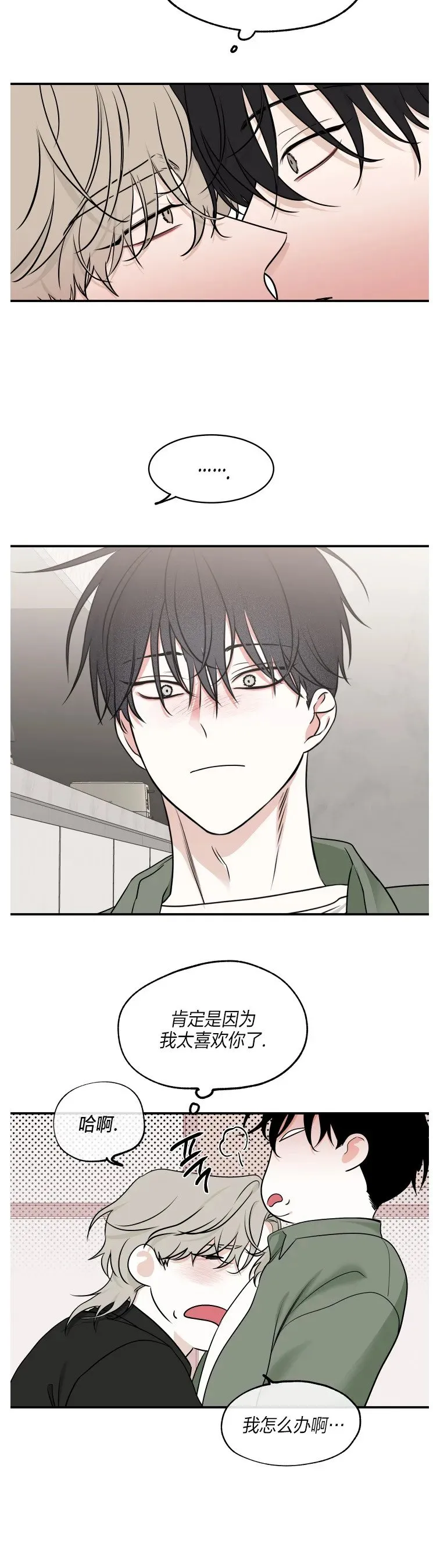 第86话 第5页