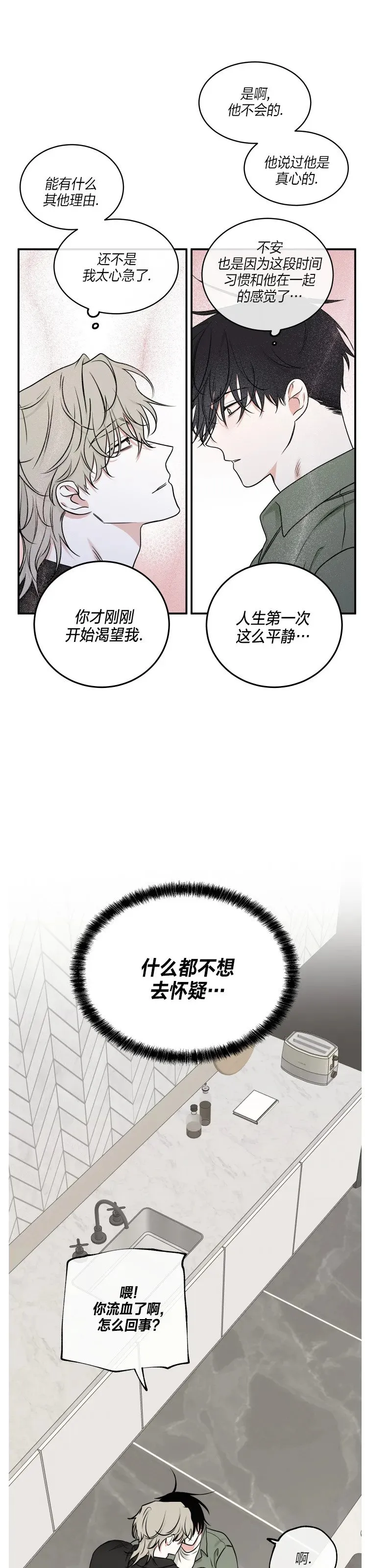 第86话 第6页
