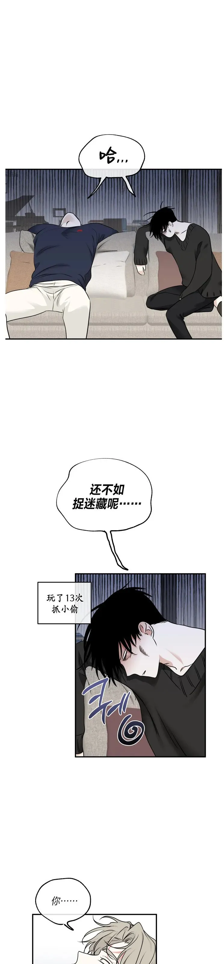 第86话 第9页