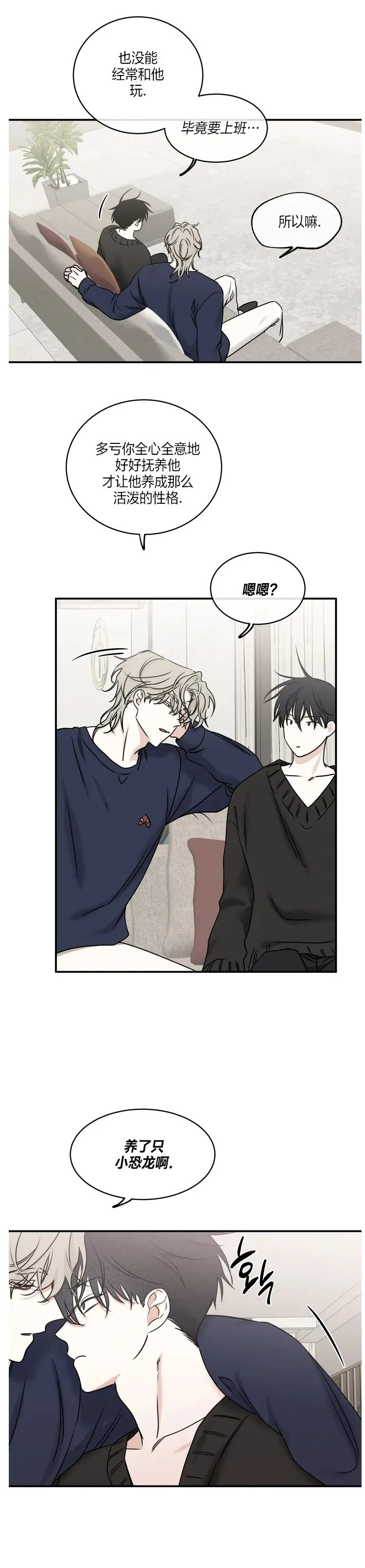 第86话 第11页