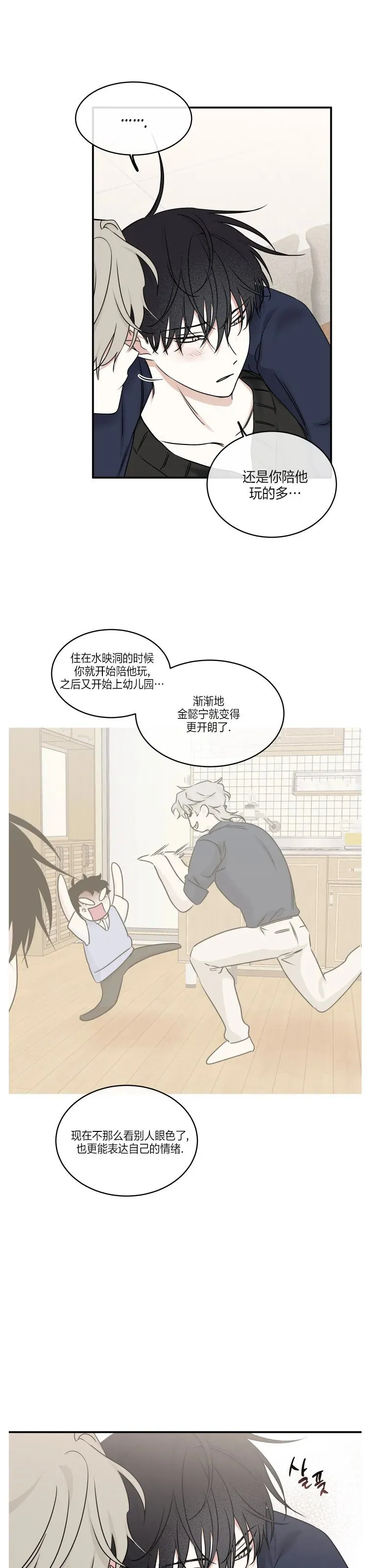 第86话 第13页