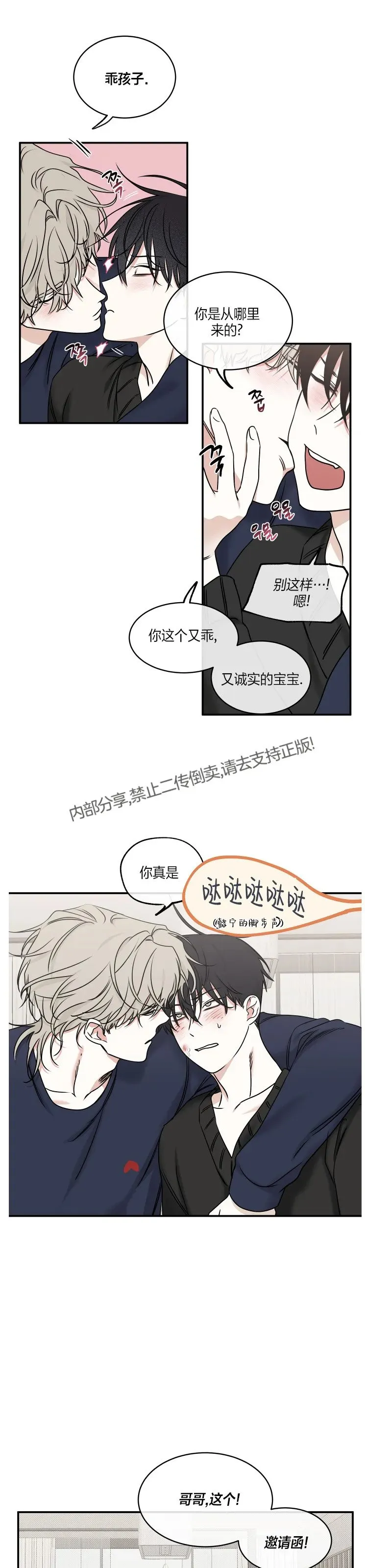 第86话 第15页