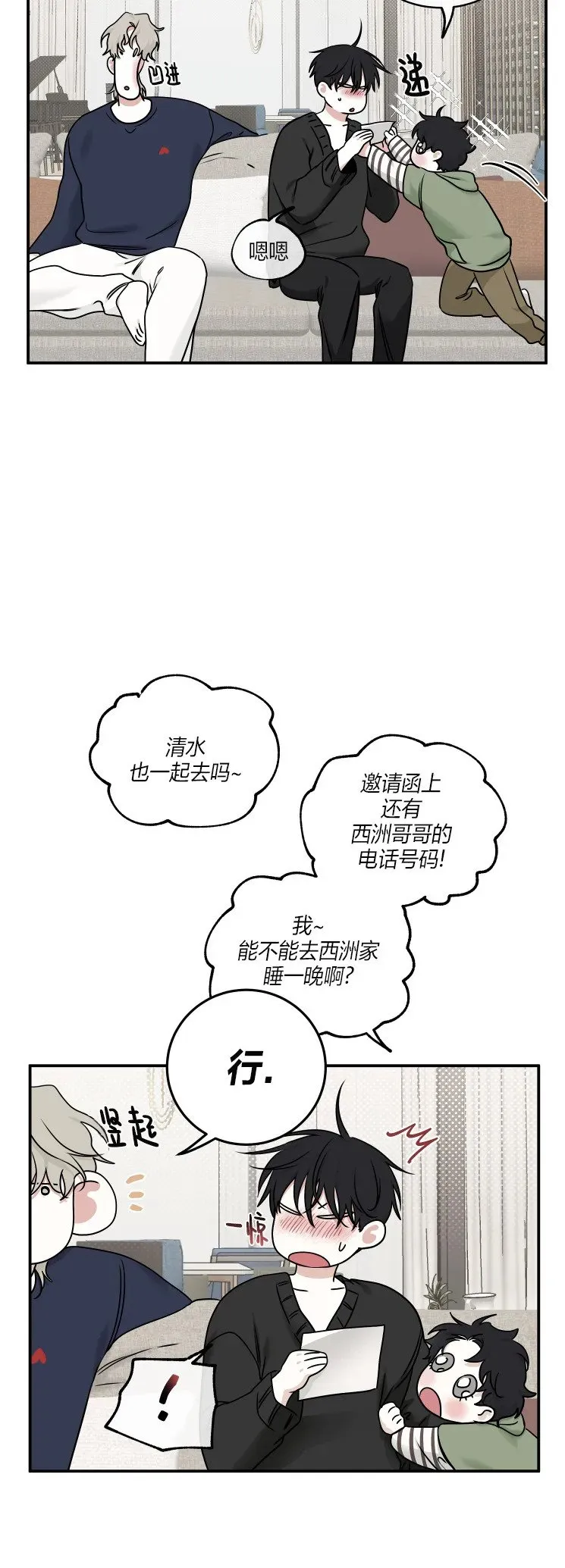 第86话 第16页