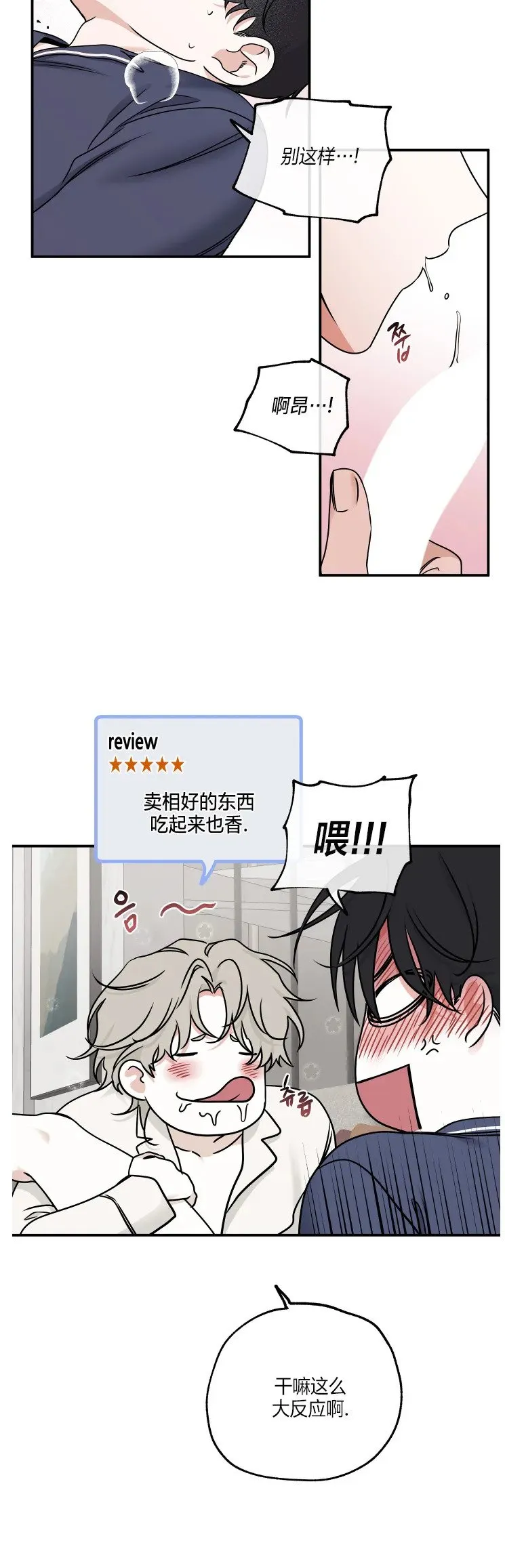 第86话 第18页