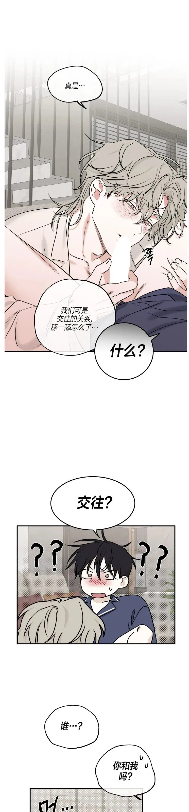 第86话 第19页