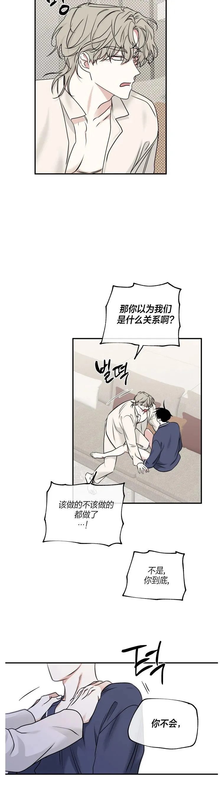 第86话 第20页