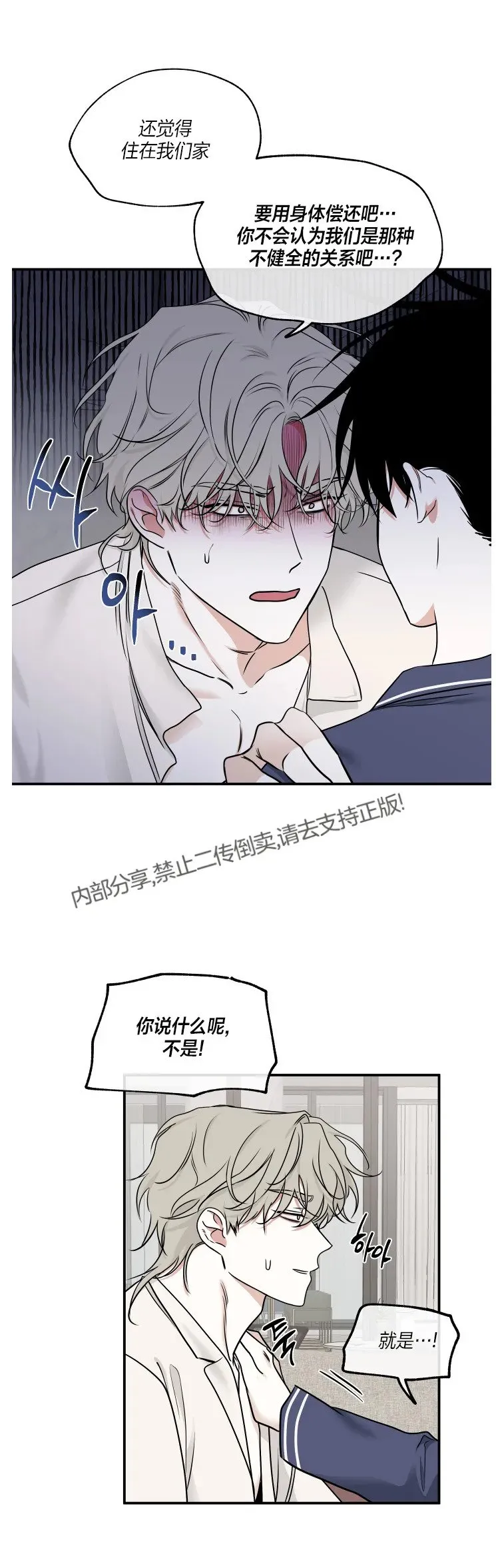 第86话 第21页
