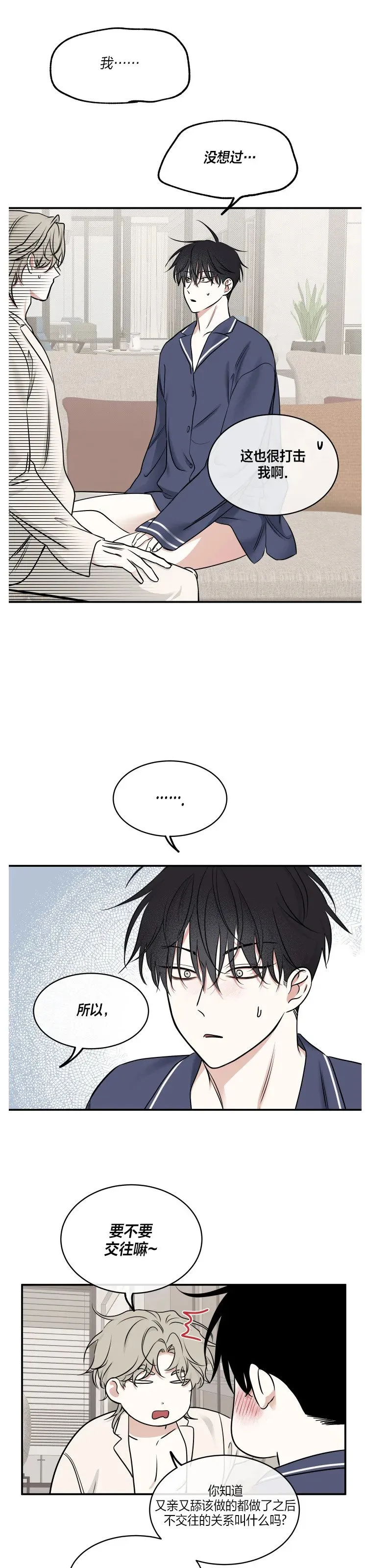 第86话 第22页