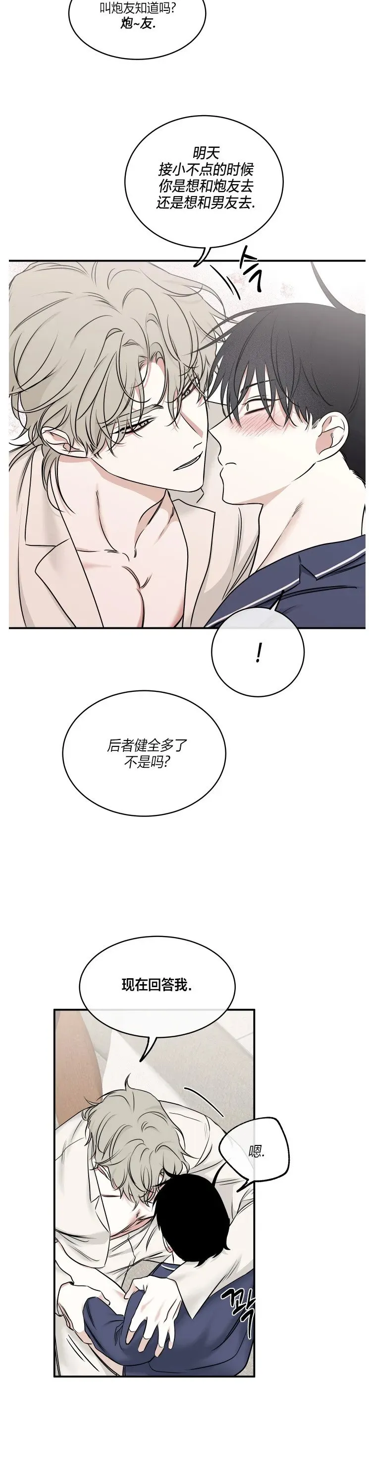 第86话 第23页
