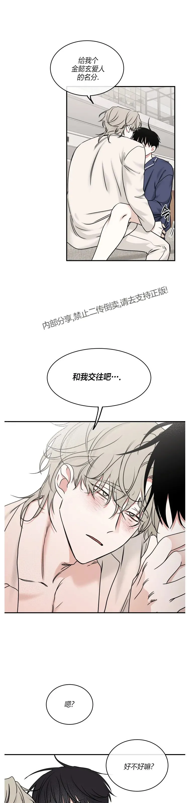 第86话 第24页
