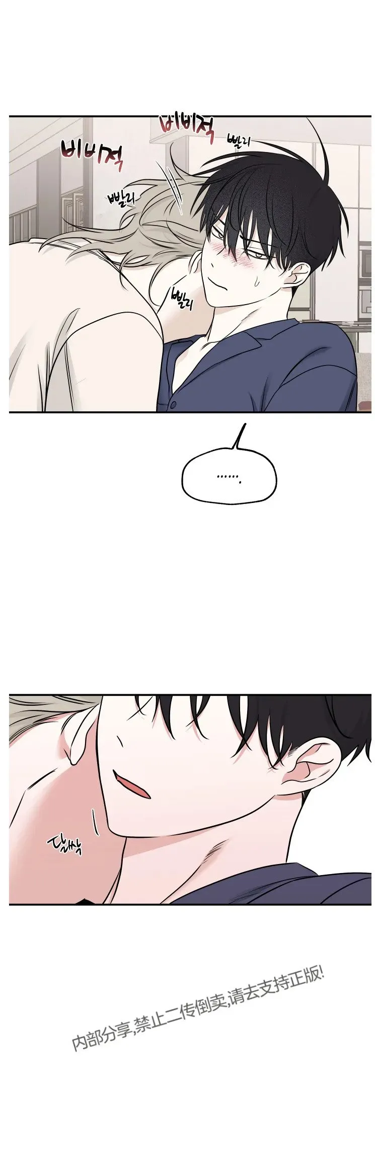 第86话 第28页