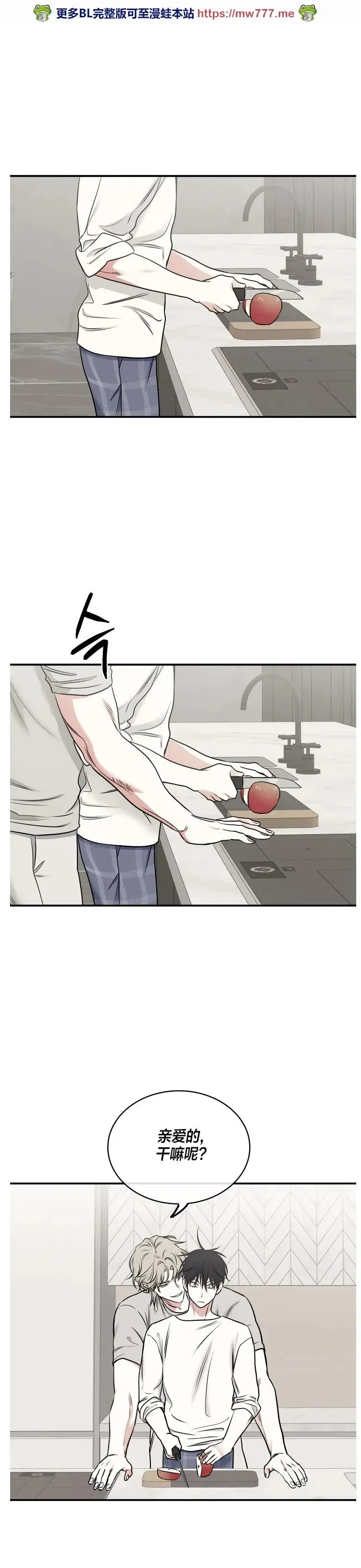 第86话 第29页