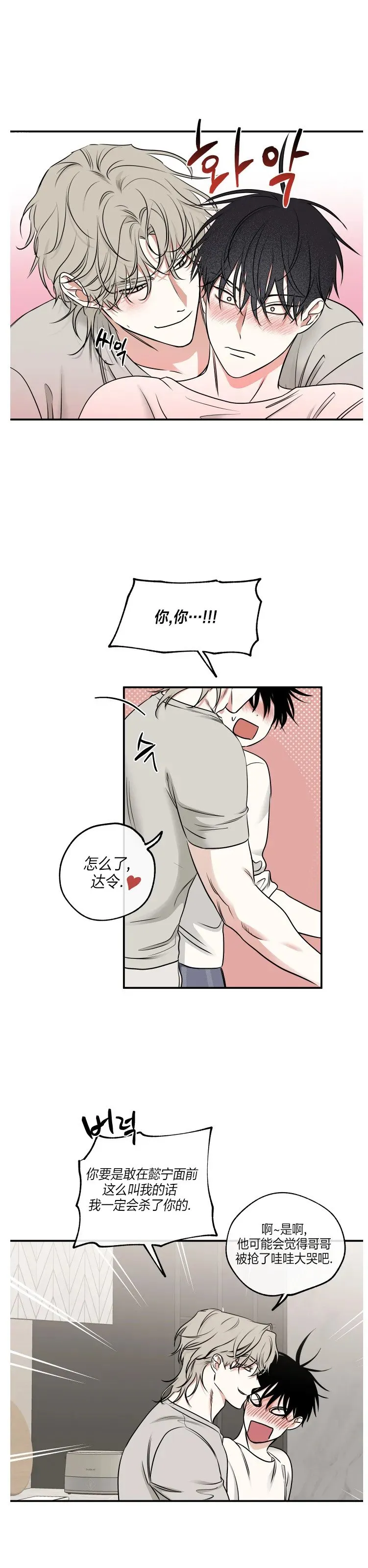 第86话 第30页