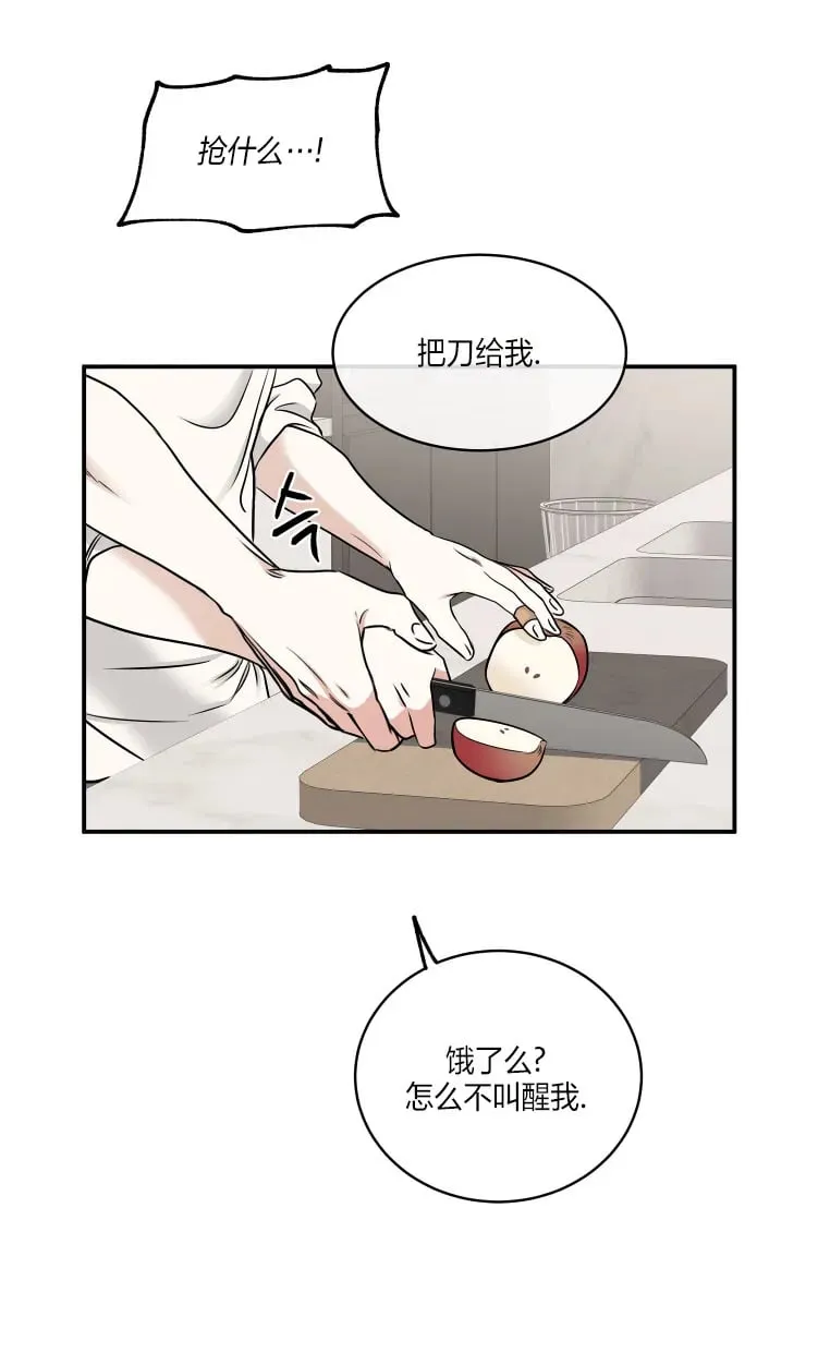 第87话 第3页