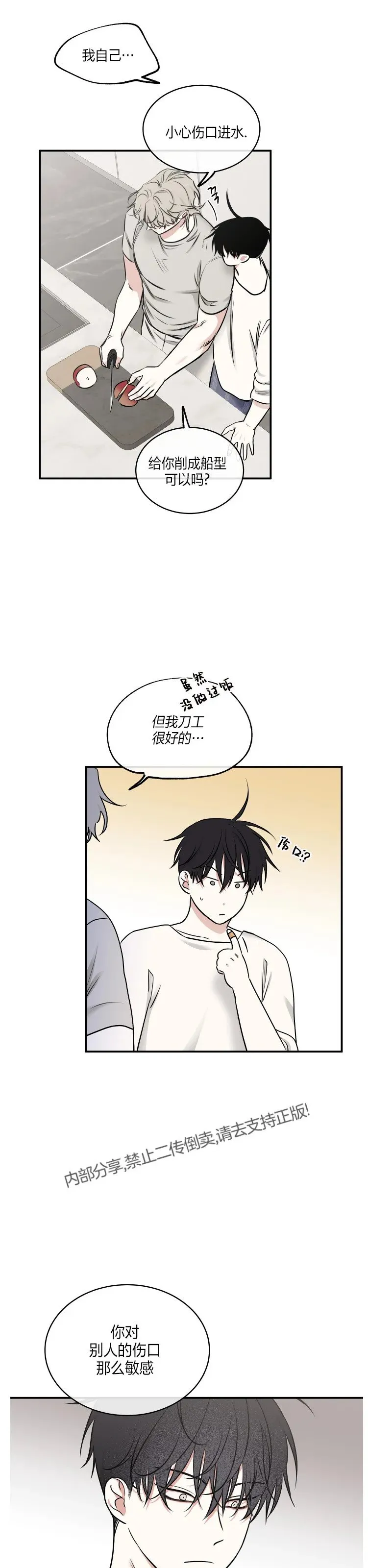 第87话 第4页