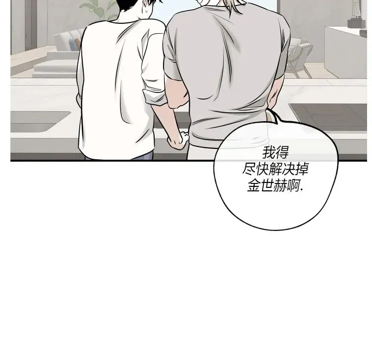 第87话 第6页