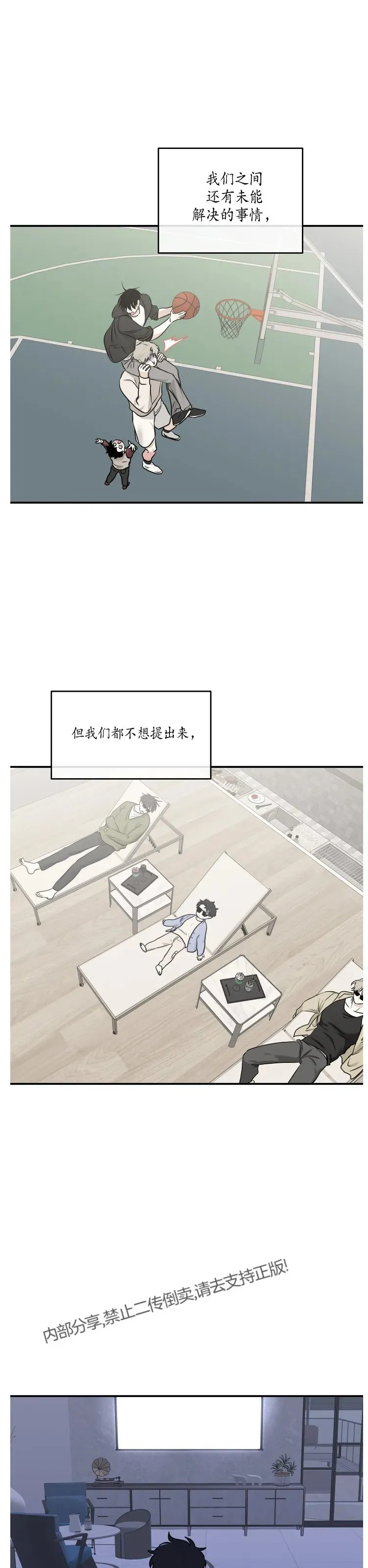 第87话 第10页