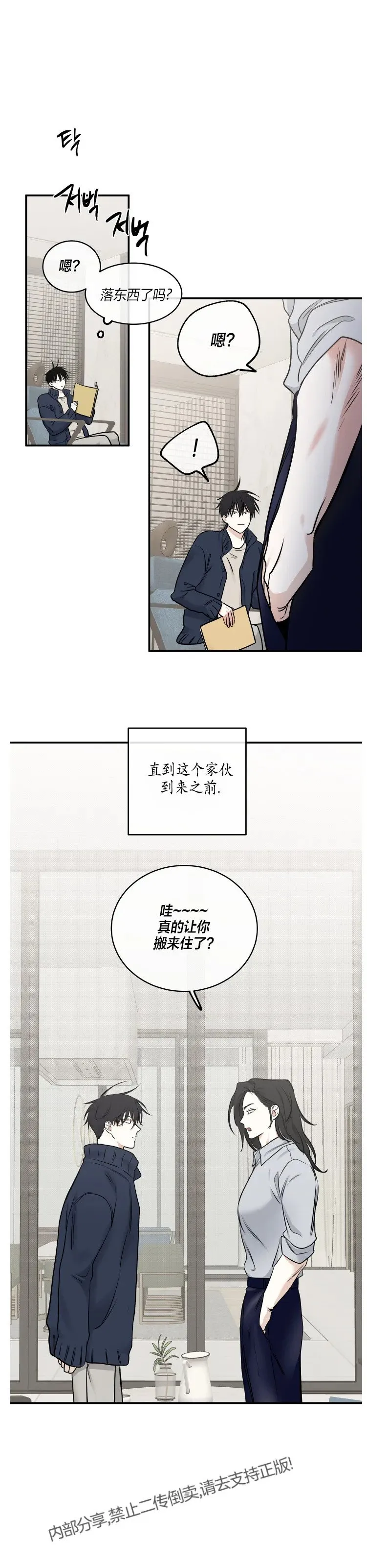 第87话 第12页