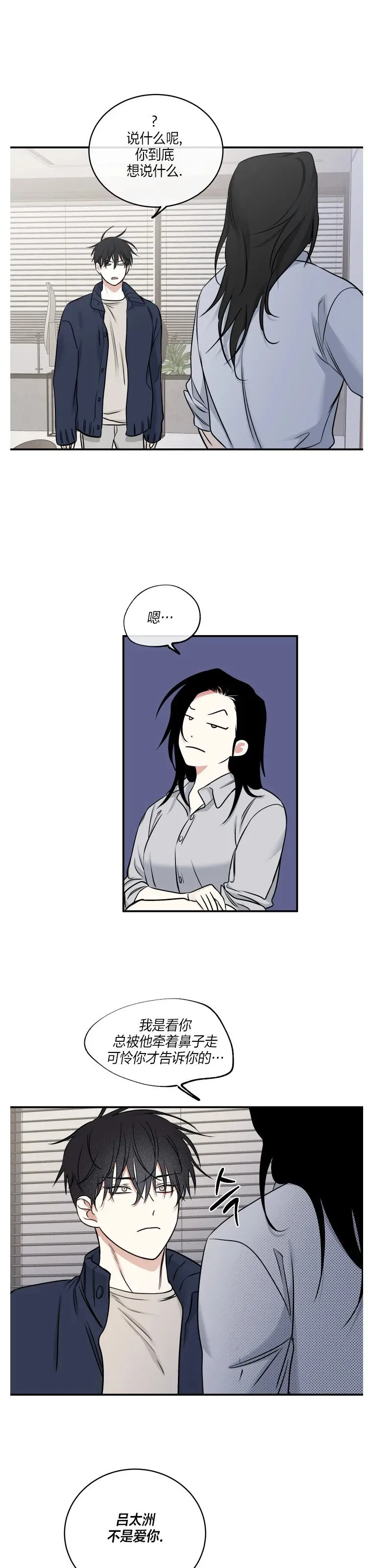 第87话 第15页