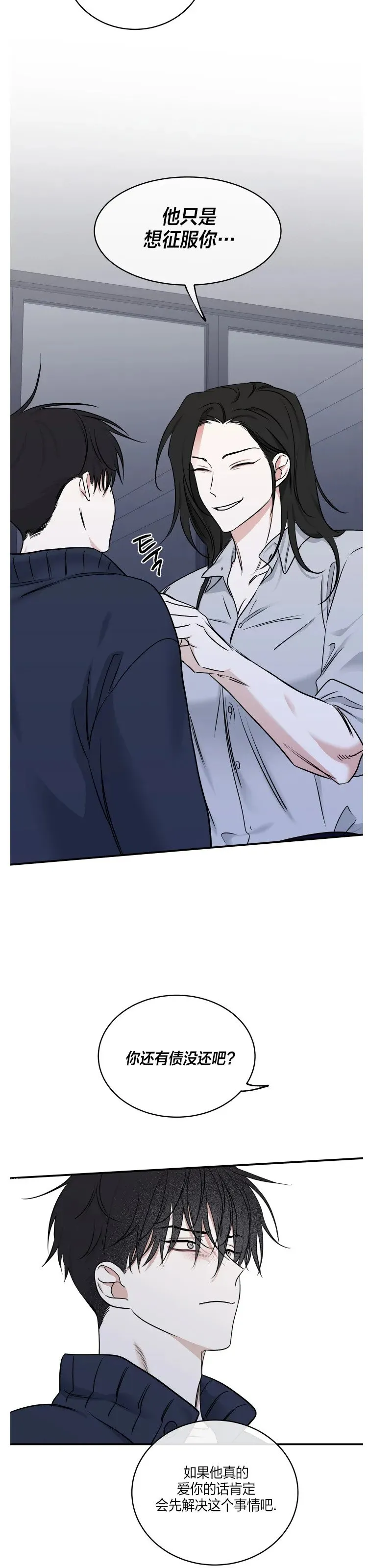 第87话 第16页
