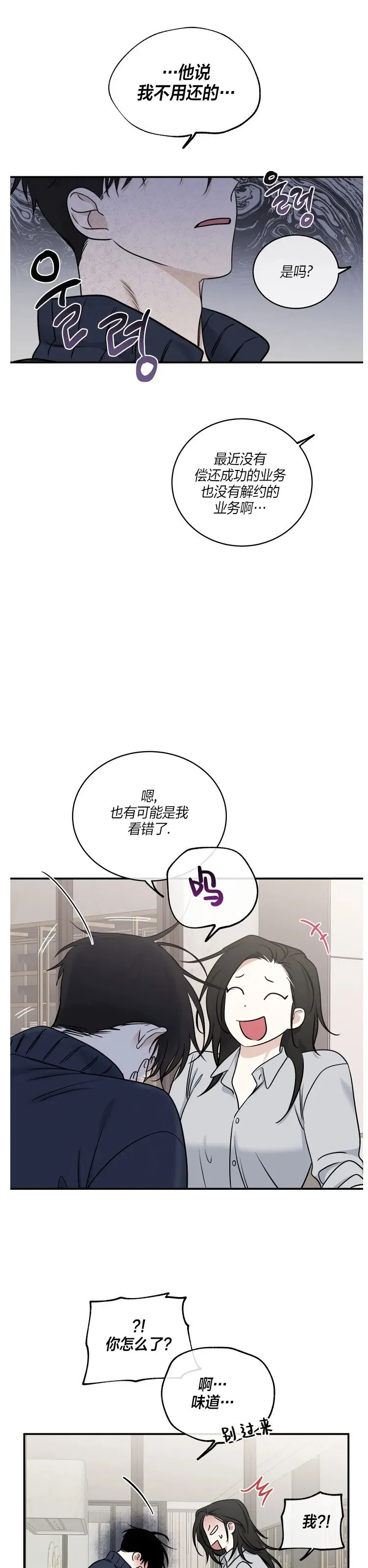 第87话 第18页