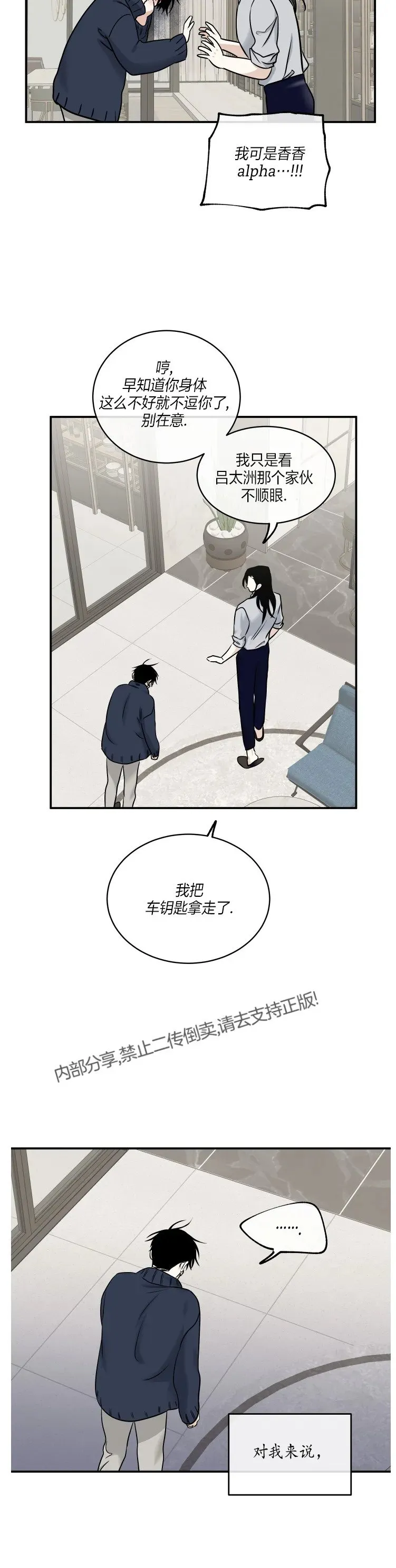 第87话 第19页