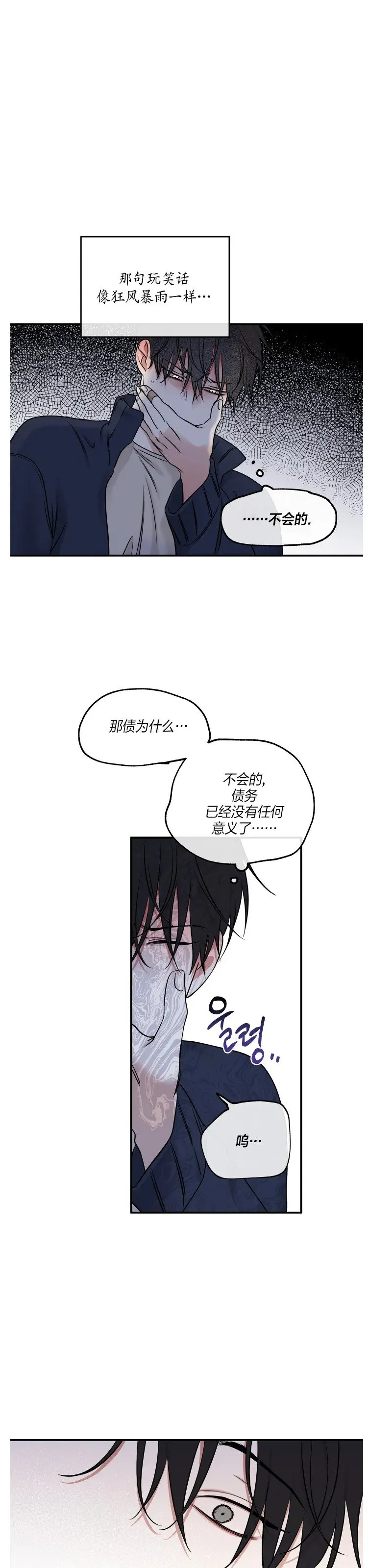 第87话 第20页