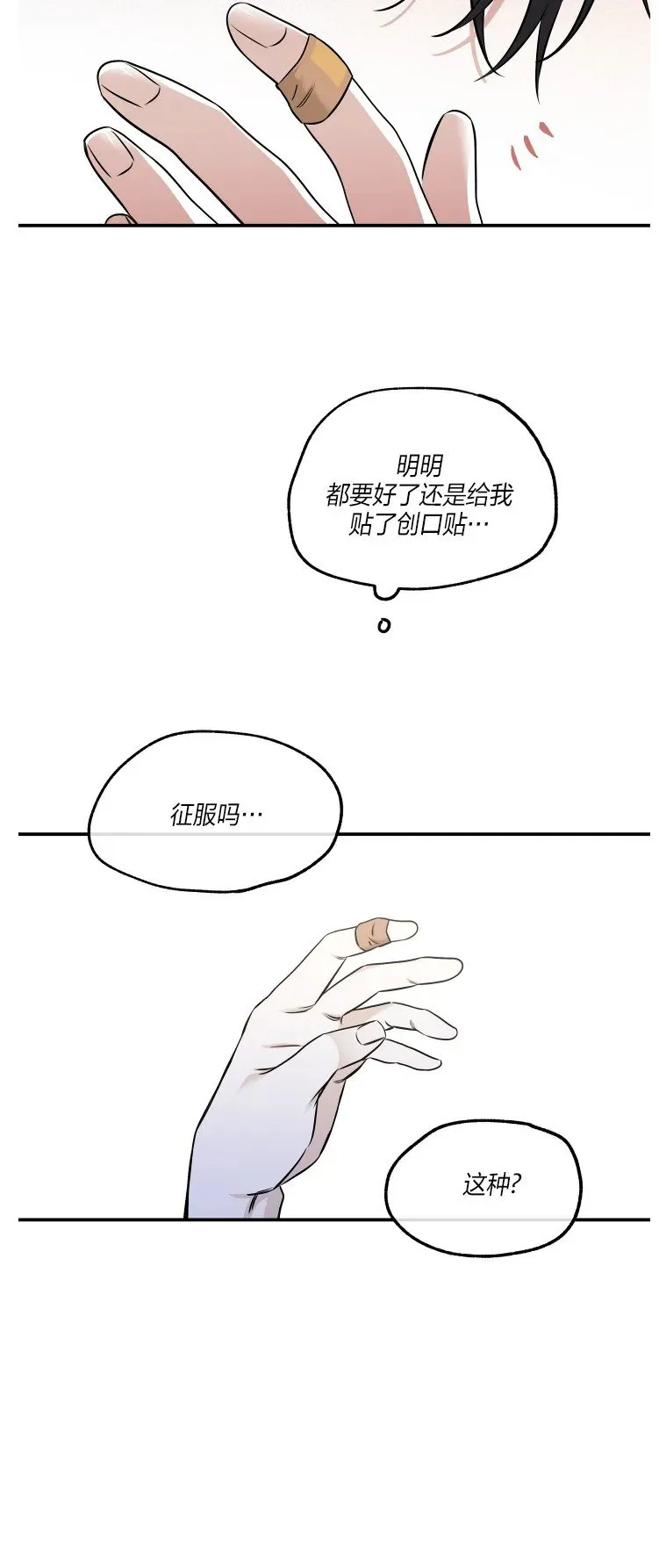 第87话 第21页