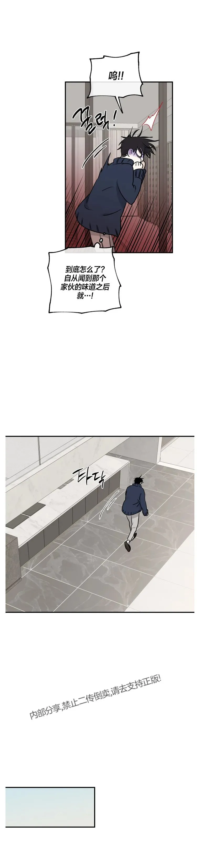 第87话 第23页