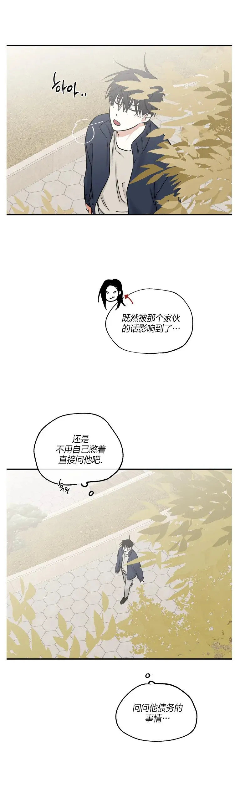 第87话 第24页