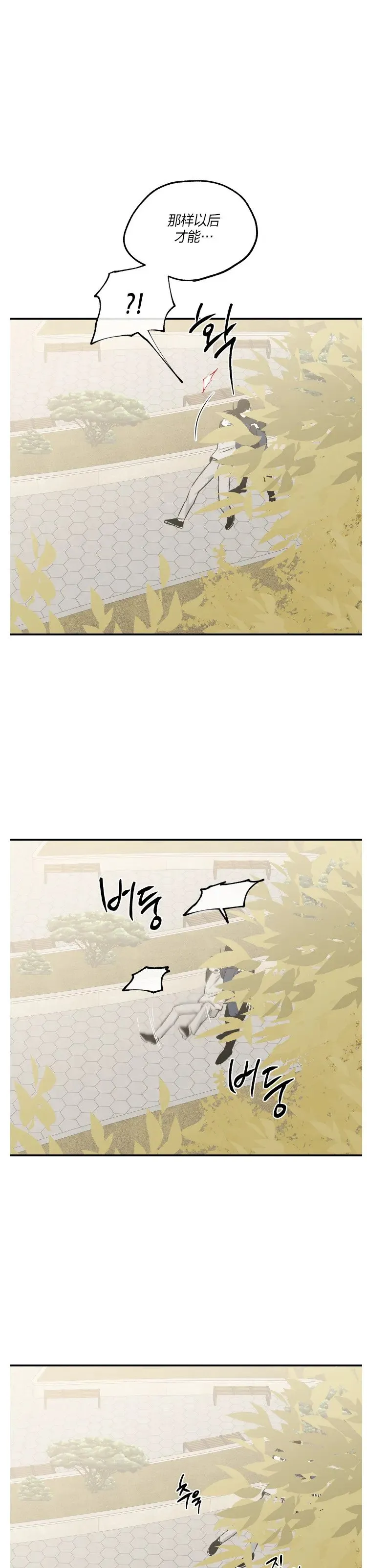 第87话 第25页