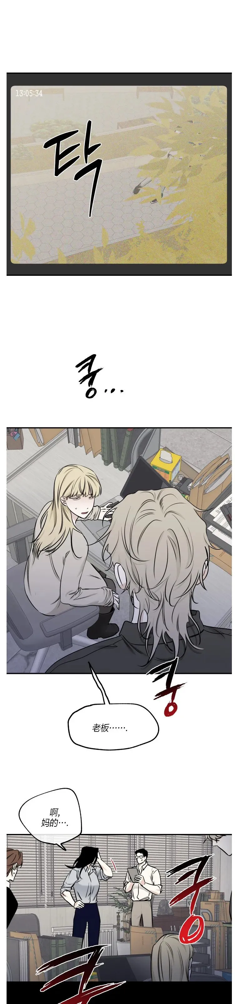 第87话 第27页