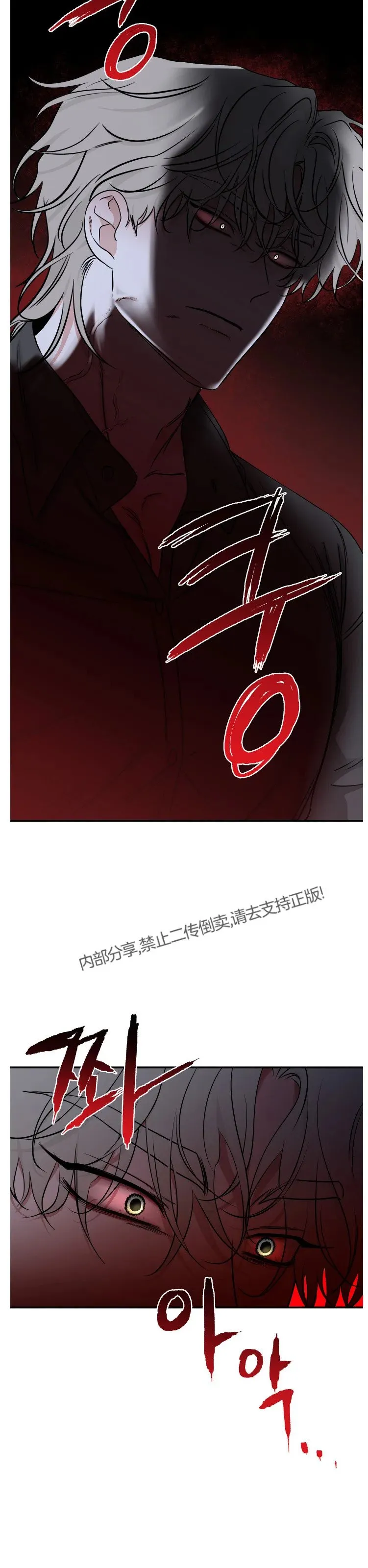 第87话 第28页