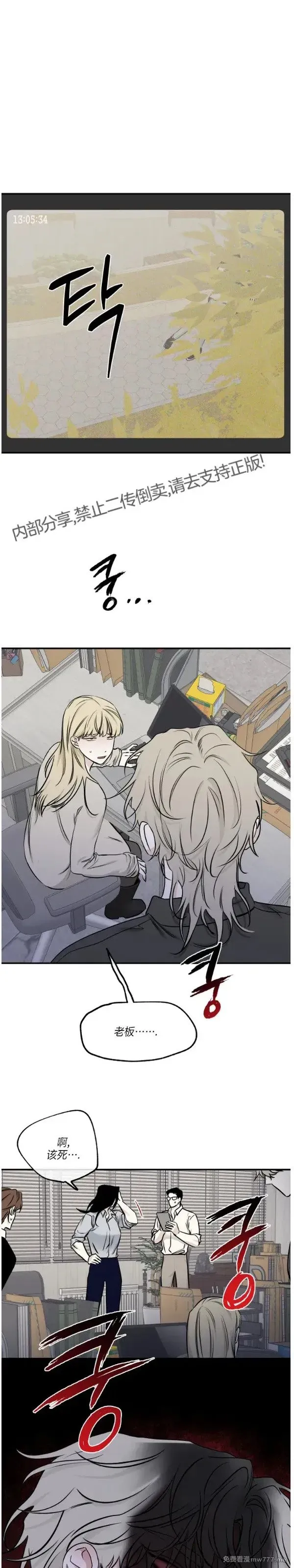 第88话 第1页