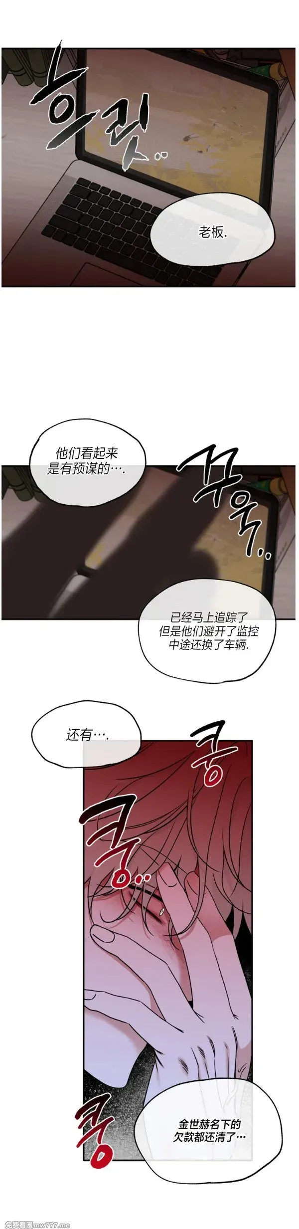 第88话 第4页