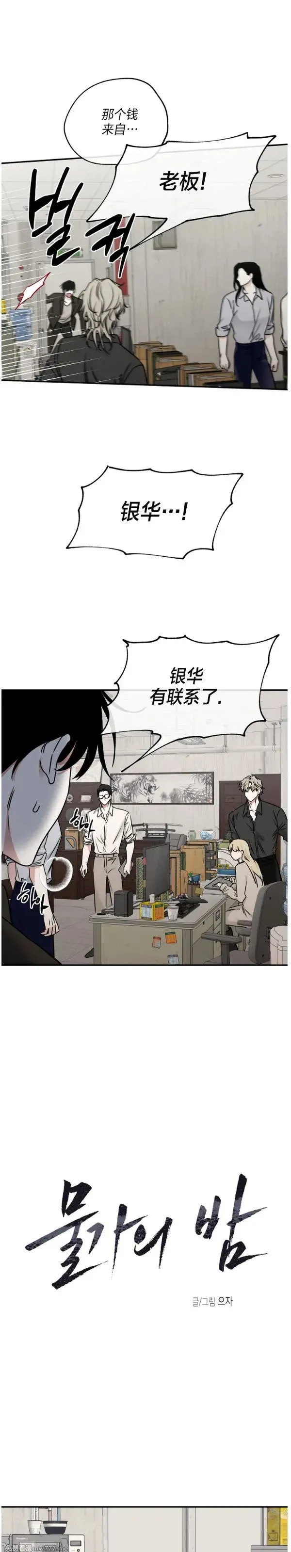 第88话 第5页