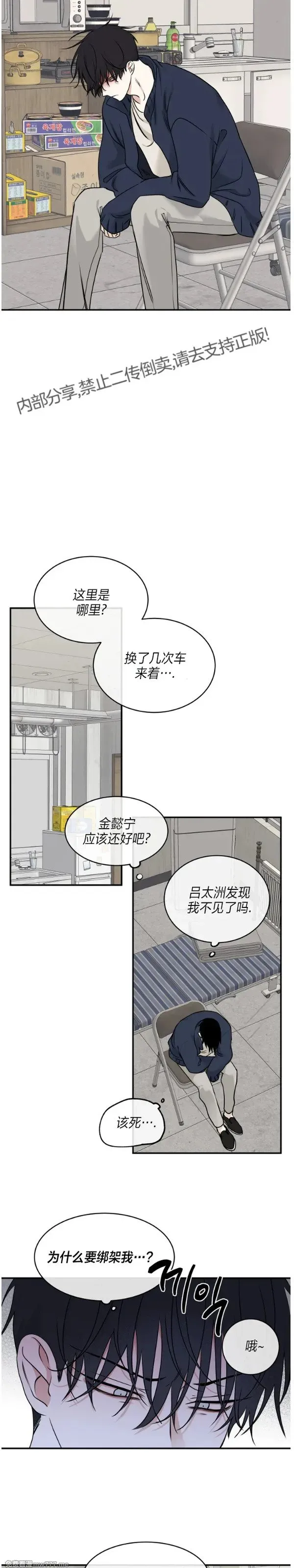 第88话 第6页