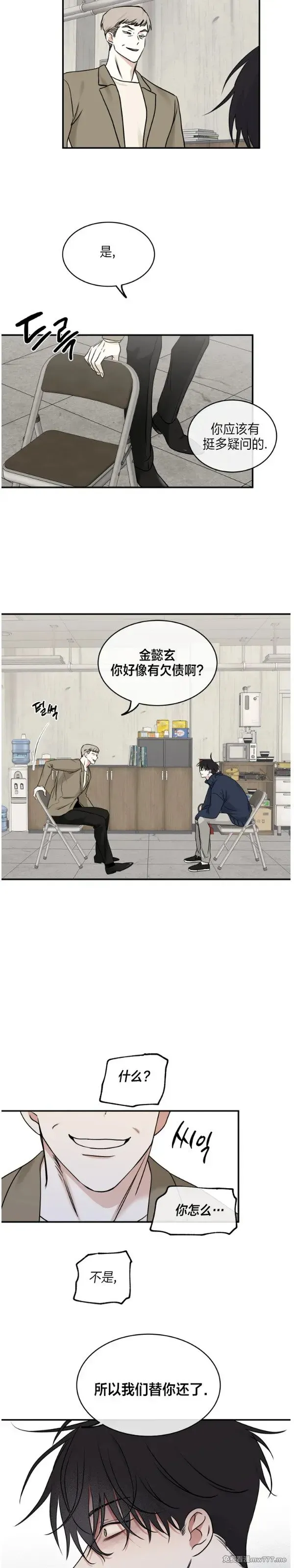 第88话 第9页