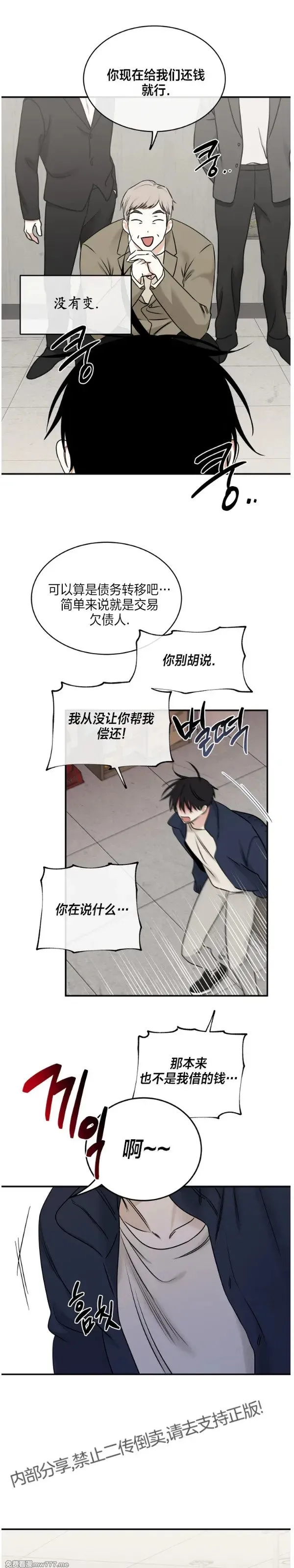 第88话 第11页