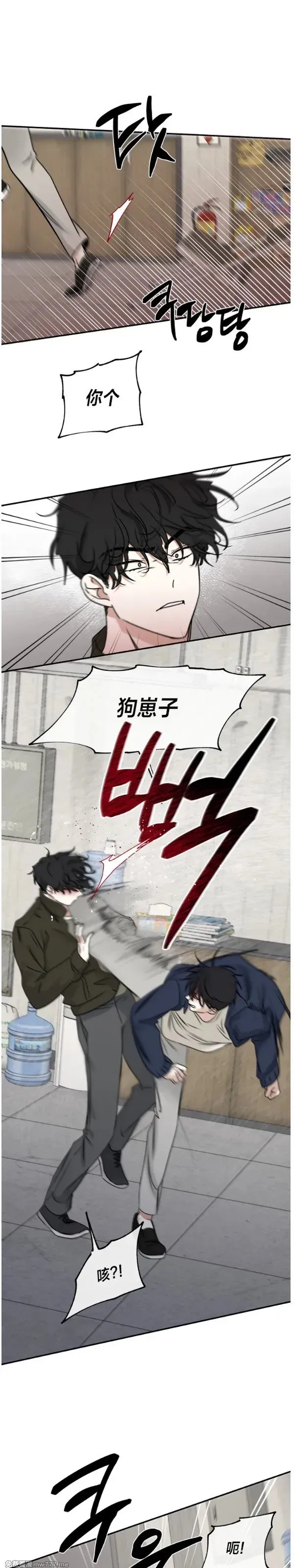 第88话 第13页
