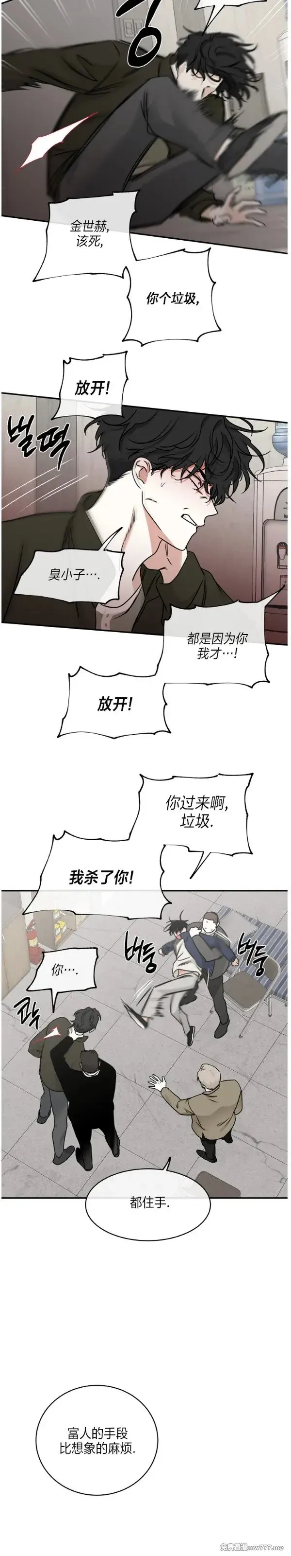 第88话 第14页