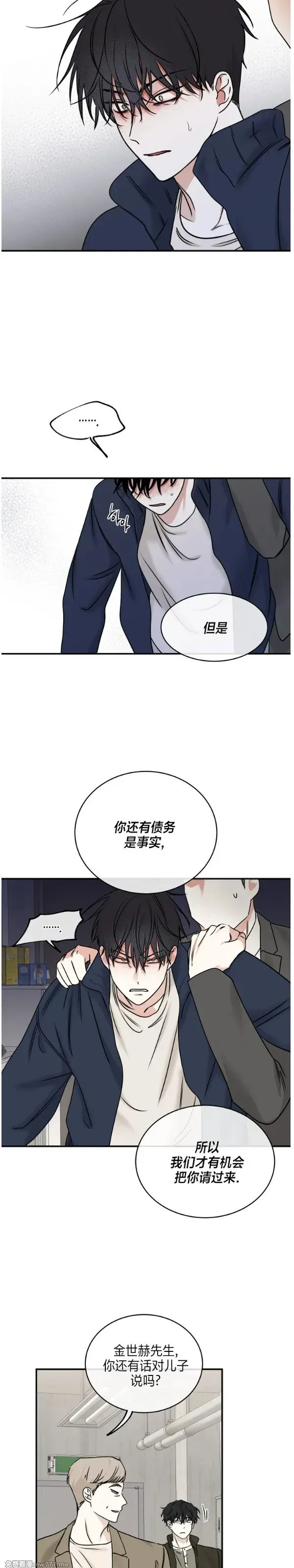 第88话 第17页