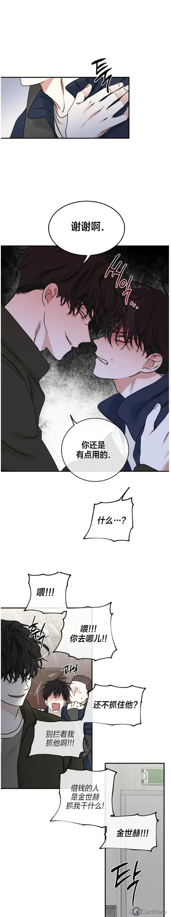 第88话 第19页