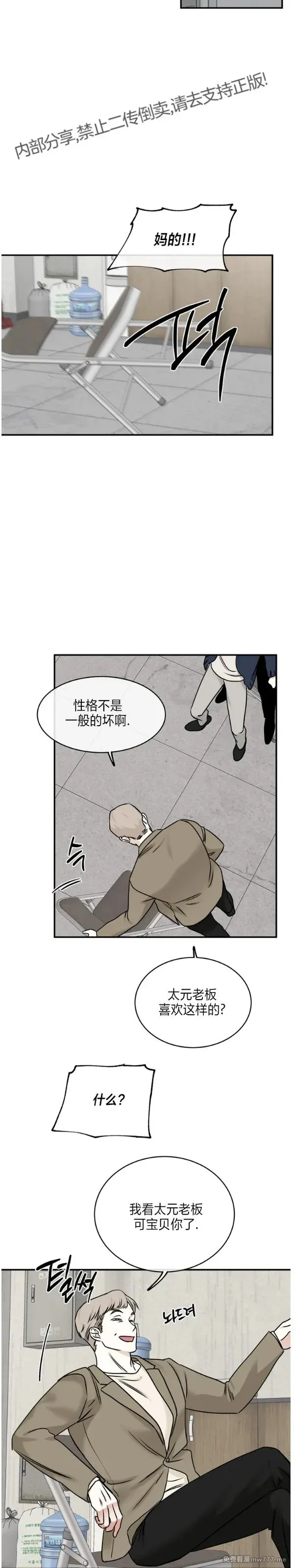第88话 第20页