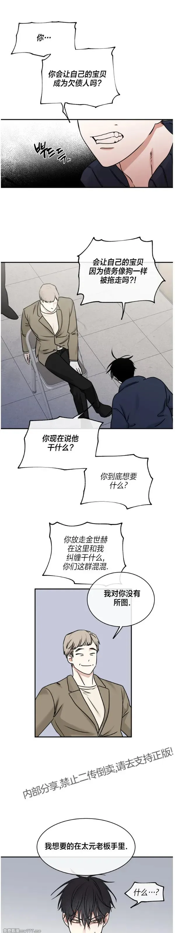第88话 第22页