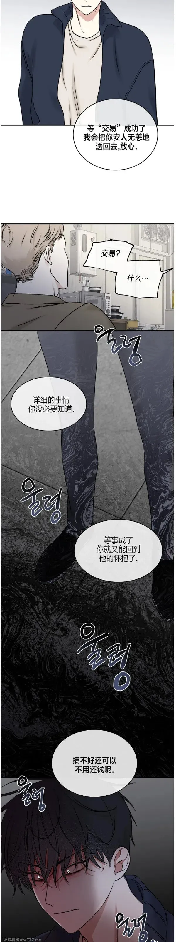 第88话 第23页